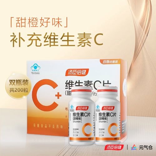 维生素礼盒装