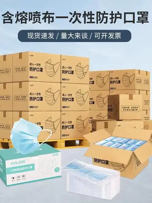 口罩防护整箱