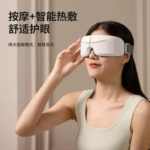 护眼仪整机